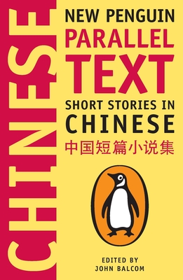 Short Stories in Chinese - Balcom, John (Editor)