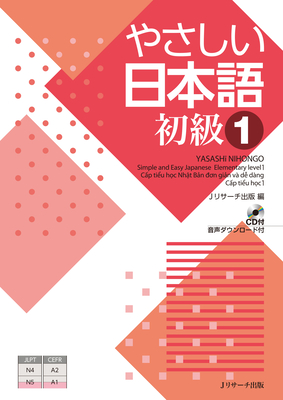 Simple and Easy Japanese Elementary Level 1 - J Research Publishing & Editorial Dept