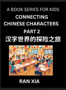 Simplified Chinese Characters for Kids (Part 2)- Simple Easy Level Test Series for Children to Recognize Chinese Characters by Column Matching, Suitable for HSK All Levels, Fast Learn Reading Mandarin Chinese Language, Culture, History with Simplified...