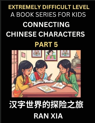 Simplified Chinese Characters for Kids (Part 5)- Extremely Difficult Level Test Series for Children to Recognize Chinese Characters by Column Matching, Suitable for HSK All Levels, Fast Learn Reading Mandarin Chinese Language, Culture, History with... - Xia, Ran