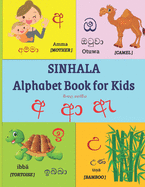 SINHALA Alphabet Book for Kids: SINHALA VOWELS Letter Tracing Workbook with English Translations and Pictures 54 Pages 13 SINHALA VOWELS Pictures n Words English Translations 4 pages per alphabet for practicing Alphabets with directions to write