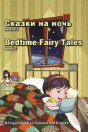 Skazki Na Noch' Kniga 2. Bedtime Fairy Tales Book2. Bilingual Book in Russian and English: Dual Language Stories (Russian and English Edition)