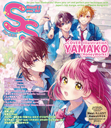 Small S vol. 80: Cover Illustration by YAMAKO (HONEYWORKS)