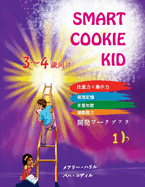 Smart Cookie Kid 34  1B