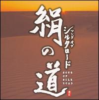 Song of Silk Road - Various Artists