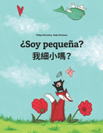 Soy pequea? &#25105;&#23567;&#21966;&#65311;: Libro infantil ilustrado espaol-chino tradicional (Edici?n biling?e)