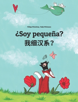 Soy pequea? &#25105;&#32454;&#27721;&#31995;&#65311;: Spanish-Chinese/Min Chinese/Amoy Dialect: Children's Picture Book (Bilingual Edition) - Bernal Marquez, Manuel (Translated by), and Sun, Shigang (Translated by)