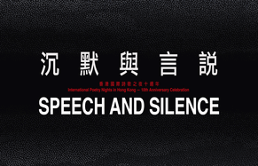 Speech and Silence [Anthology]: International Poetry Nights in Hong Kong 2019