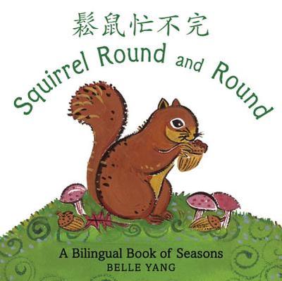 Squirrel Round and Round: A Bilingual Book of Seasons Board Book - Yang Belle