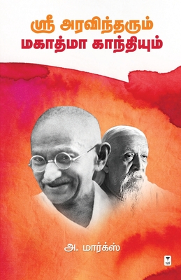 Sri Aravindharum Mahatma Gandhiyum - Marx, A