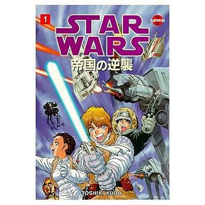 Star Wars: Empire Strikes Back Volume 1 (Manga) - Lucas, George, and Brackett, Leigh, and Kasdan, Lawrence, and Land, David