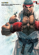 Street Fighter IV / Super Street Fighter IV Official Complete Works