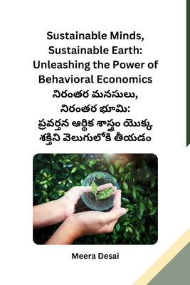 Sustainable Minds, Sustainable Earth: Unleashing the Power of Behavioral Economics - Meera Desai