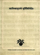 Svayambhuvasutrasangrahah : Vidyapadah Sadyojyotiskrtatikasahitah = The Tantra of Svayambhu : Vidyapada with the commentary of Sadyojyoti