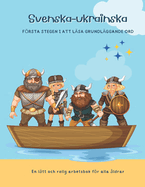 Svenska-ukrainska: Frsta stegen i att l?sa grundl?ggande ord - En l?tt och rolig arbetsbok fr alla ?ldrar: Mina barn kan l?sa! Ny spr?kinl?rning med tv?spr?kigt ordfrr?d i kontext - Ordboksbok