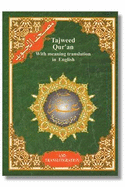 Tajweed Koran Amma Part with English Translation and Transliteration
