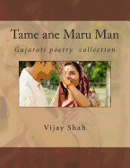 Tame Ane Maru Man