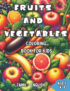 Tamil - English Fruits and Vegetables Coloring Book for Kids Ages 4-8: Bilingual Coloring Book with English Translations Color and Learn Tamil For Beginners Great Gift for Boys & Girls