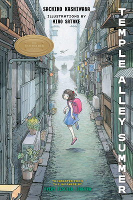 Temple Alley Summer - Kashiwaba, Sachiko, and Udagawa, Avery Fischer (Translated by)