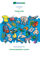 Thai (in thai script) - Tatar (cyrillic characters) (in cyrillic script), visual dictionary: BABADADA Thai (in thai script) - Tatar (cyrillic characters) (in cyrillic script), visual dictionary