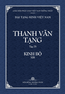 Thanh Van Tang, Tap 25: Biet Dich Tap A-ham. Quyen 1 Bia Mem