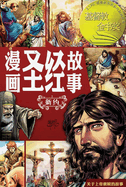 The Action Bible (The New Testament)