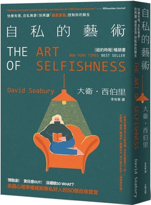 The art of selfishness - Seabury, David