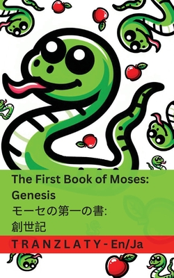 The Bible /  - The First Book of Moses; Genesis / ;: Tranzlaty English - Kjv, and Tranzlaty (Translated by)