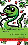 The Bible /  - The First Book of Moses; Genesis /    ;: Tranzlaty English