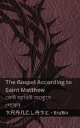 The Bible (The Gospel According to Saint Matthew) /  (   &#2: Tranzlaty English
