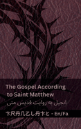 The Bible (The Gospel According to Saint Matthew) /   (    ): Tranzlaty English