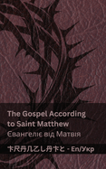 The Bible (The Gospel According to Saint Matthew) /  (  ): Tranzlaty English