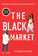 The Black Market: &#1056;&#1091;&#1082;&#1086;&#1074;&#1086;&#1076;&#1089;&#1090;&#1074;&#1086; &#1087;&#1086; &#1082;&#1086;&#1083;&#1083;&#1077;&#1082;&#1094;&#1080;&#1086;&#1085;&#1080;&#1088;&#1086;&#1074;&#1072;&#1085;&#1080;&#1102; &#1087;&#1088...