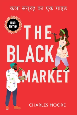 The Black Market: &#2325;&#2354;&#2366; &#2360;&#2306;&#2327;&#2381;&#2352;&#2361; &#2325;&#2366; &#2319;&#2325; &#2327;&#2366;&#2311;&#2337; - Moore, Charles, and Thomas, Alexandra M (Foreword by), and Minor, Keviette (Cover design by)