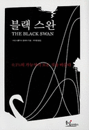 The Black Swan: The Impact Of The Highly Improbable