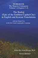 The Budoji Workbook (Volume 1): The Magoist Cosmogony (Chapters 1-4)