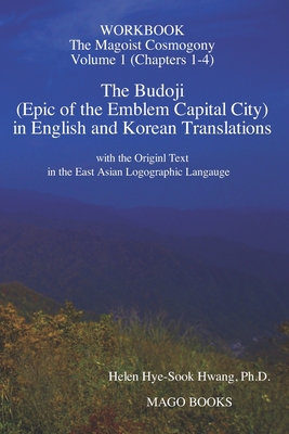 The Budoji Workbook (Volume 1): The Magoist Cosmogony (Chapters 1-4) - Hwang, Helen Hye-Sook, and Books, Mago