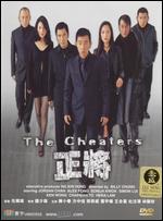 The Cheaters - Billy Chung