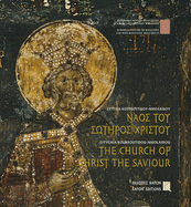 The Church of Christ the Saviour, Thessaloniki: Bilingual edition, Greek/English