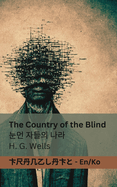 The Country of the Blind /: Tranzlaty English
