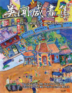 The Creative World of Wen-Hsien Wu: Bilingual Edition of English and Chinese