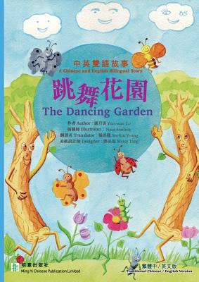 The Dancing Garden &#36339;&#33310;&#33457;&#22290;: &#32321;&#39636;&#20013;&#33521;&#29256; Traditional Chinese & English Version - Lo, Yuet-Wan, and Yeung, Sze-Kiu (Translated by)