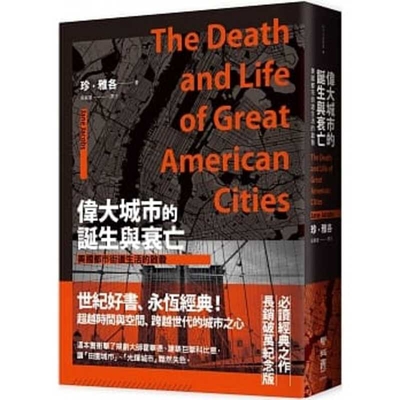 The Death and Life of Great American Cities - Jacobs, Jane