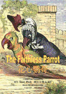 The Faithless Parrot (Simplified Chinese): 06 Paperback Color