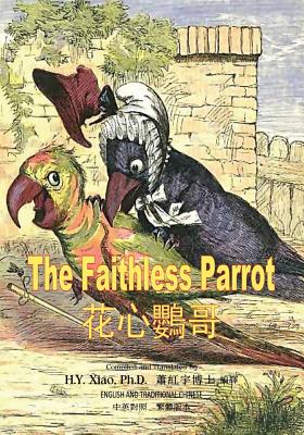 The Faithless Parrot (Traditional Chinese): 01 Paperback Color - Bennett, Charles H (Illustrator), and Xiao Phd, H y