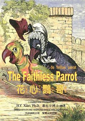 The Faithless Parrot (Traditional Chinese): 07 Zhuyin Fuhao (Bopomofo) with IPA Paperback Color - Bennett, Charles H (Illustrator), and Xiao Phd, H y