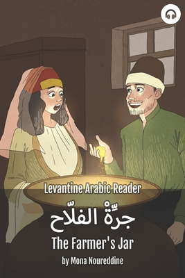 The Farmer's Jar: Levantine Arabic Reader (Lebanese Arabic) - Noureddine, Mona, and Aldrich, Matthew
