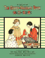 The Goody-Naughty Book (Traditional Chinese): 07 Zhuyin Fuhao (Bopomofo) with IPA Paperback Color