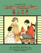 The Goody-Naughty Book (Traditional Chinese): 09 Hanyu Pinyin with IPA Paperback Color