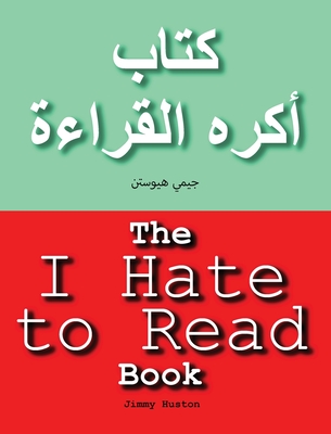 The I Hate to Read Book: Arabic and English - Huston, Jimmy